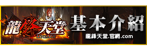 基本介紹