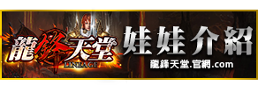 娃娃介紹