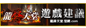 遊戲建議