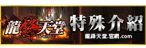 特殊介紹
