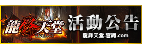 活動公告