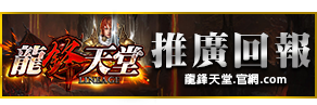 推廣回報