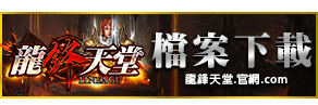 檔案下載