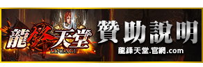 贊助說明