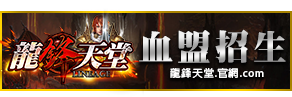 血盟招生