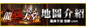 地圖介紹