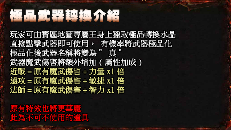 武器神轉換.png