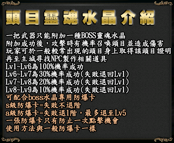 靈魂水晶1.png