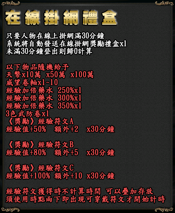 系統-在線掛網禮盒.png