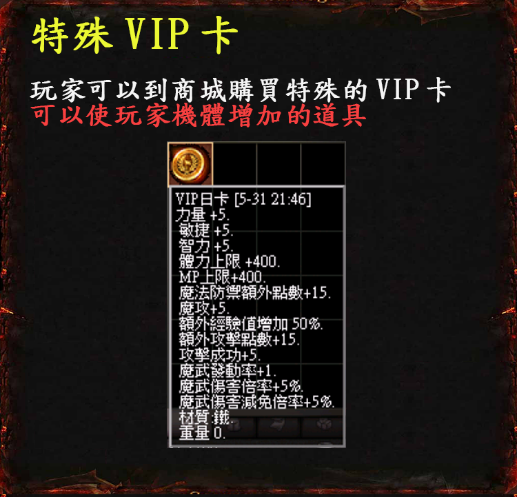 特殊VIP卡.png