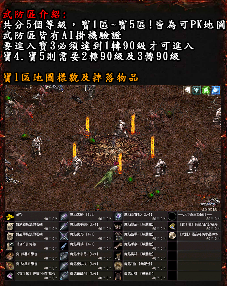 『寶區』寶一區.png