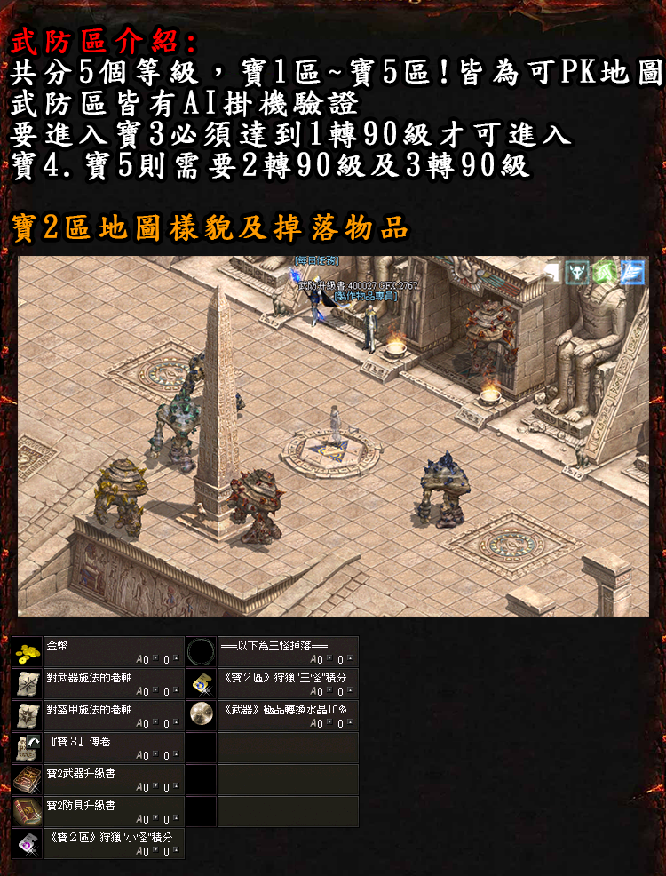 『寶區』寶二區.png