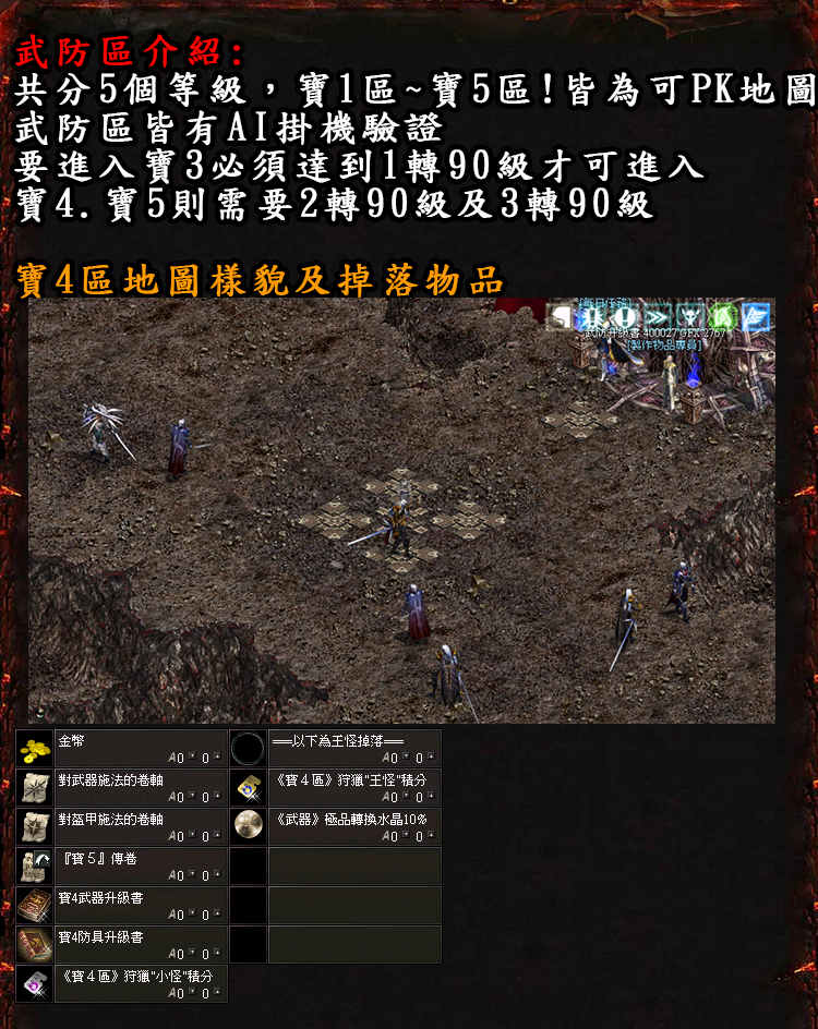 『寶區』寶四區.png