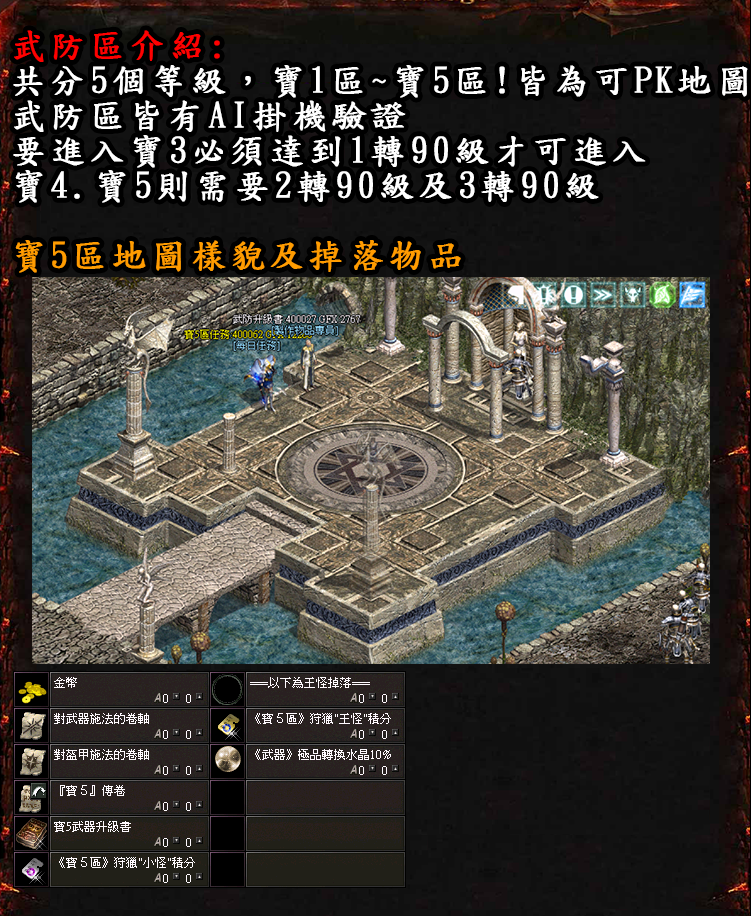 『寶區』寶五區.png