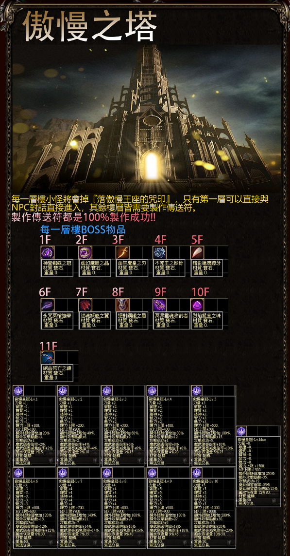 奧塔.png