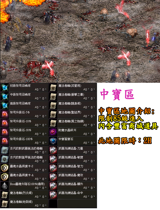 【特殊寶區】中寶區.png